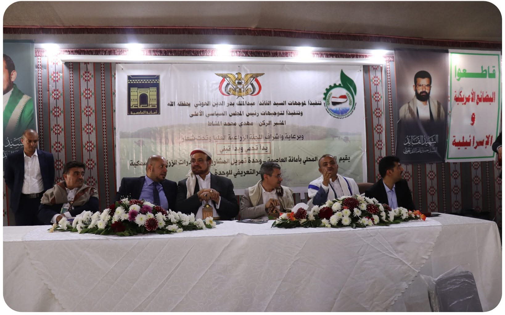 مؤتمر تعريفي بوحدة تمويل المشاريع والمبادرات الزراعية والسمكية بأمانة العاصمة