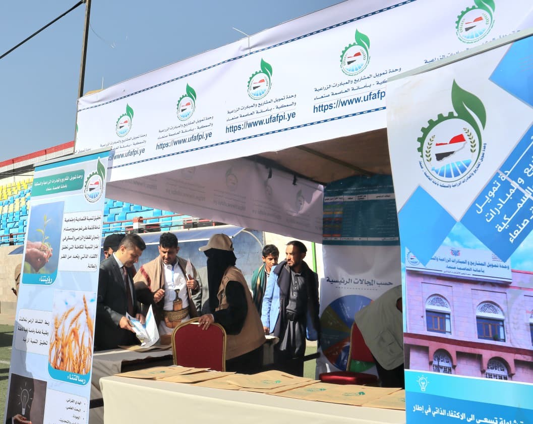 تقرير عن خيمة وحدة تمويل المشاريع والمبادرات الزراعية والسمكية – الراعي الرسمي لمهرجان خيرات اليمن الموسم الثاني 2025م