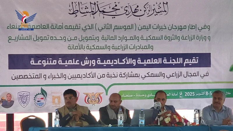 ندوة علمية حول المشاريع الصغيرة والأصغر في مهرجان خيرات اليمن