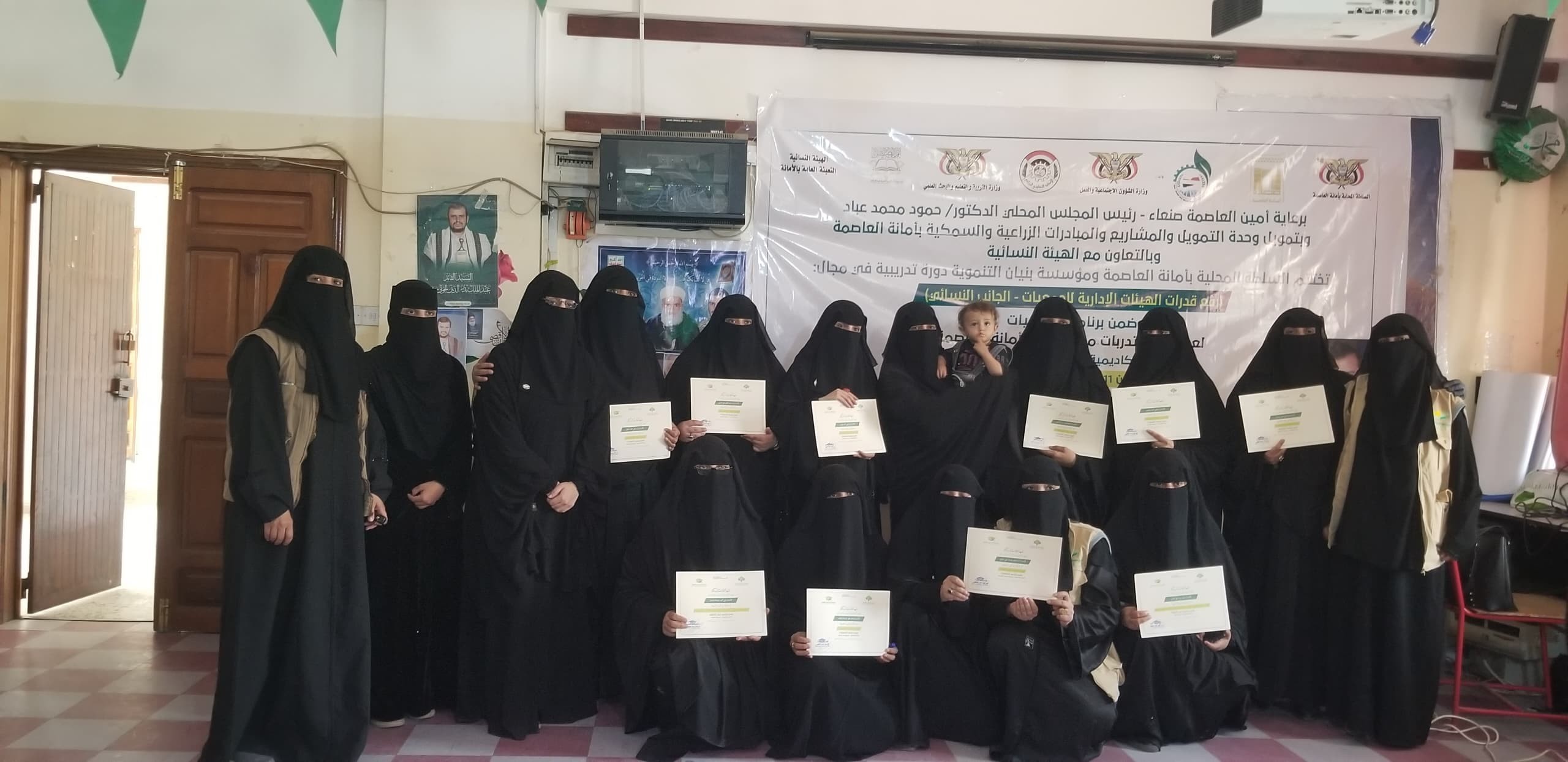 اختتام دورة تدريبية لرفع قدرات الهيئات الإدارية للجمعيات في أمانة العاصمة صنعاء